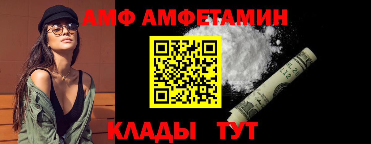 Амфетамин  Вход с VPN  Междуреченск  АМФЕТАМИН Premium 