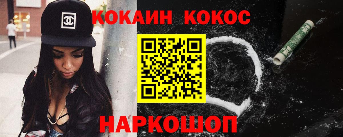 Cocaine  Вход с VPN  Кокаин 99%  Междуреченск  КОКАИН Fish Scale 
