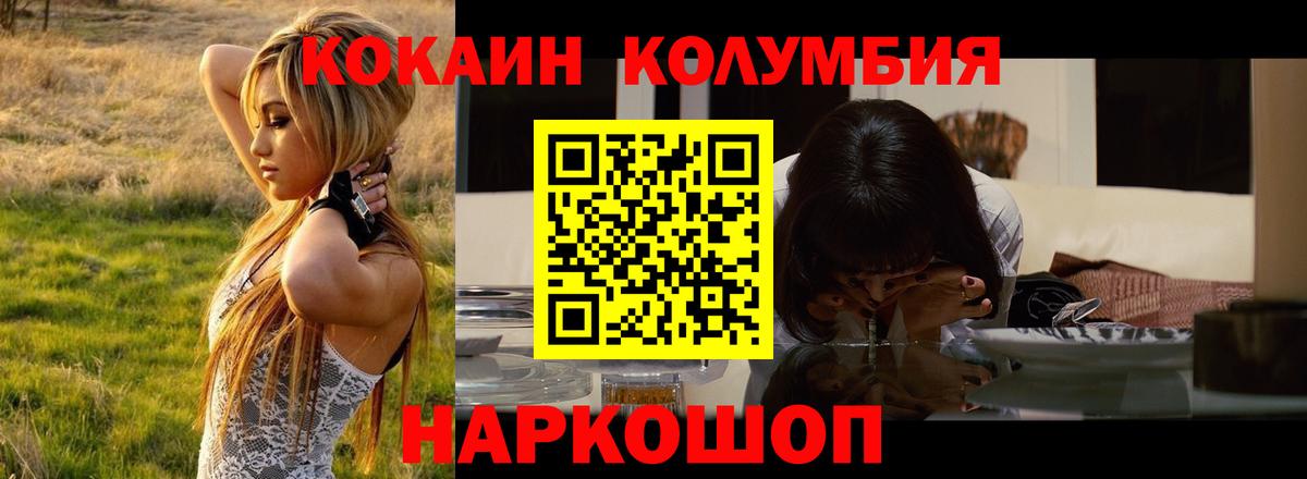 Cocaine Боливия Междуреченск