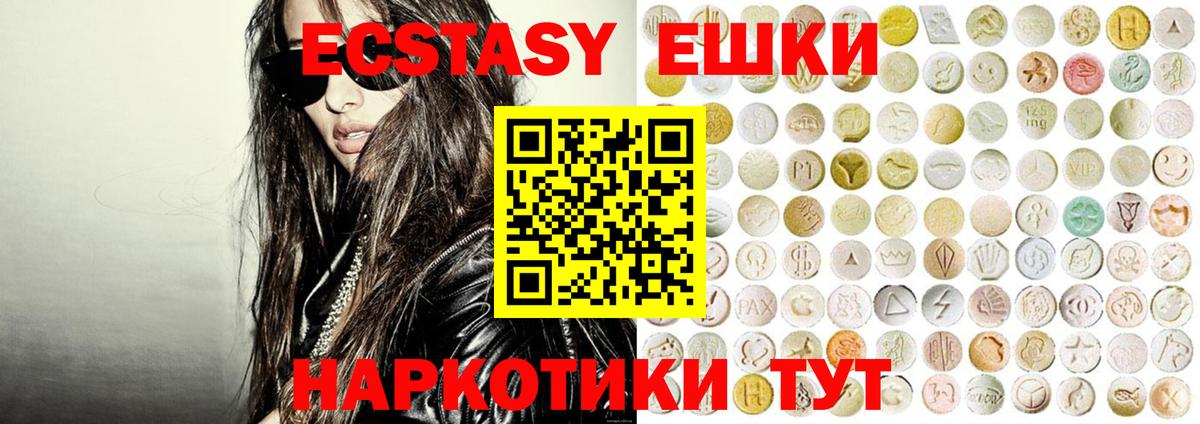 Экстази XTC  Ecstasy  Междуреченск  Вход с VPN  Экстази louis Vuitton 