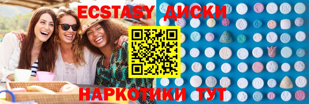 Экстази 280 MDMA Междуреченск