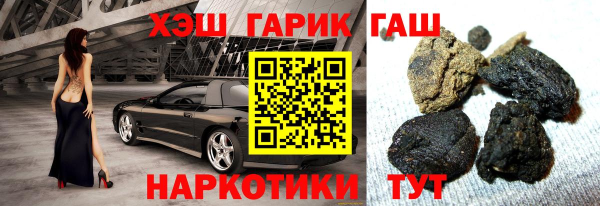 наркотики  Гашиш Premium  Вход с VPN  Междуреченск  ГАШИШ Premium  Гашиш 