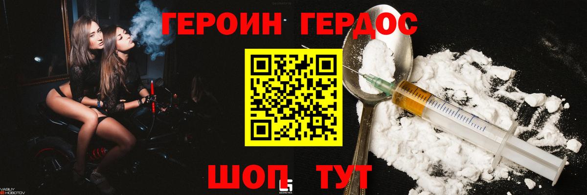 Героин  Вход с VPN  Междуреченск  ГЕРОИН гречка 