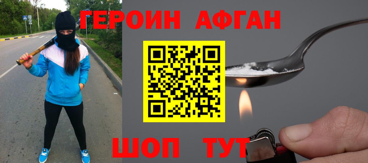 Героин герыч Междуреченск