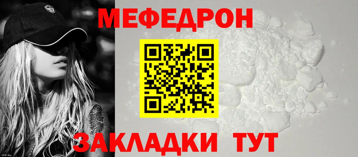 Меф кристаллы  Вход с VPN  Междуреченск  МЕФ  МЯУ-МЯУ  Мефедрон VHQ 