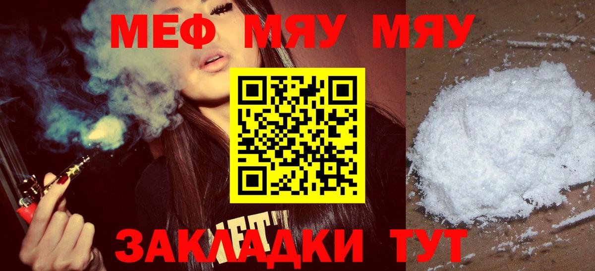 Меф кристаллы Междуреченск