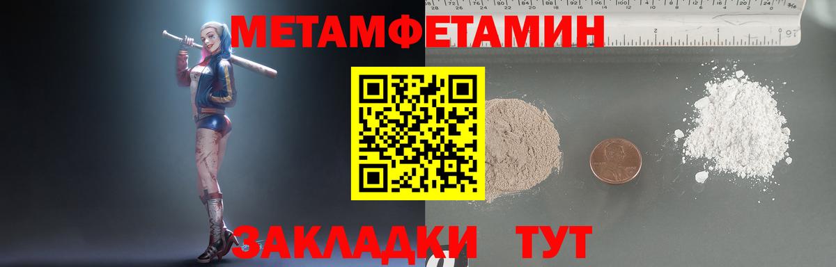 Метамфетамин кристалл Междуреченск