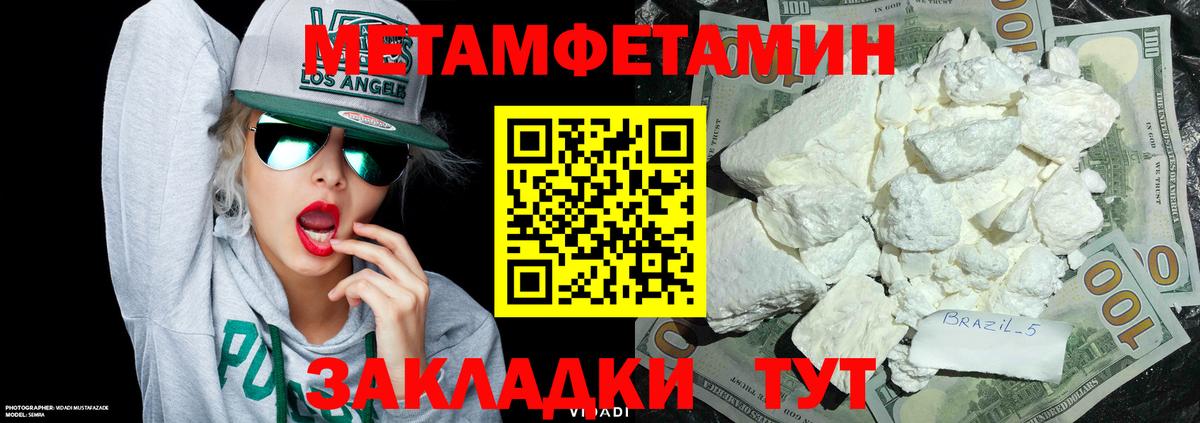 МЕТАМФЕТАМИН винт  Вход с VPN  Междуреченск 