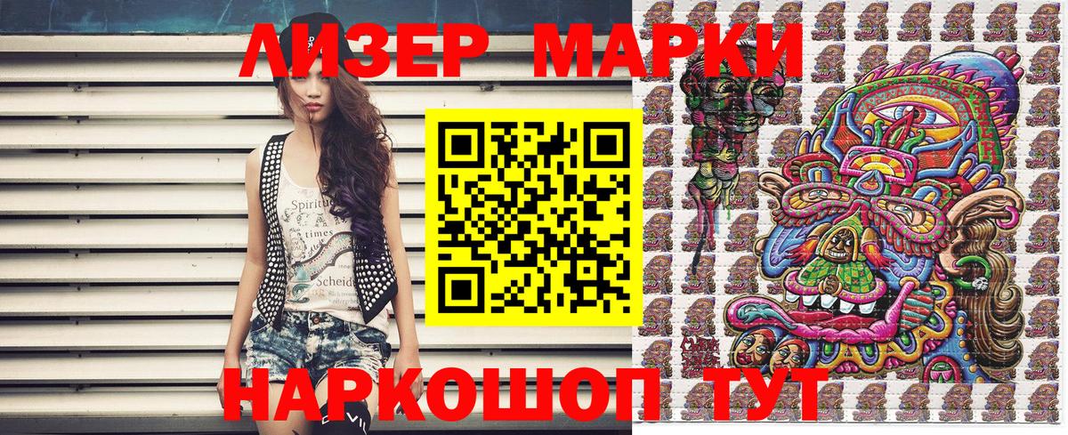 Наркотические марки 1,5мг  Марки NBOMe  Междуреченск  Вход с VPN 